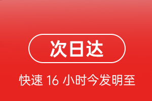 芜湖宣州机场快递航空货运 航空货运